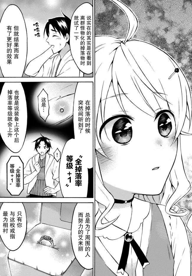 第26.2话
