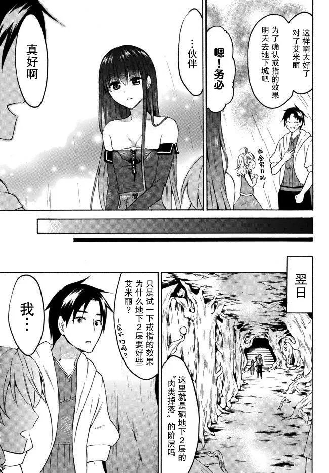 第26.2话