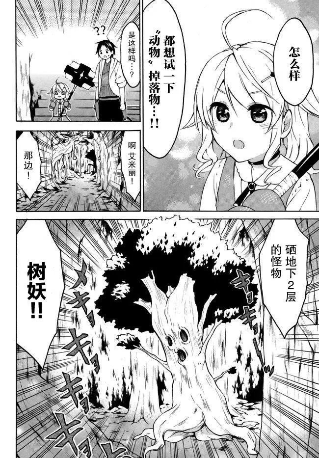 第26.2话