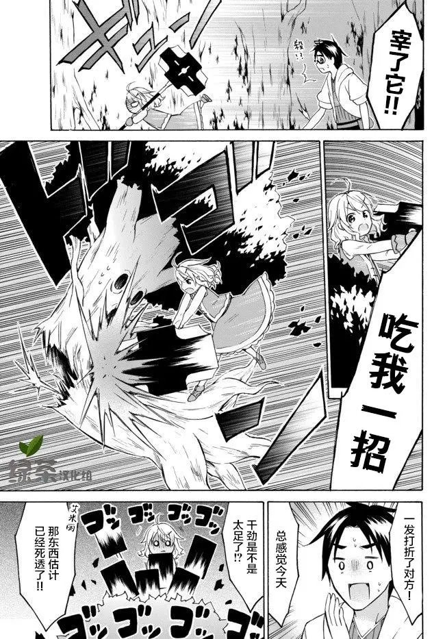 第26.2话