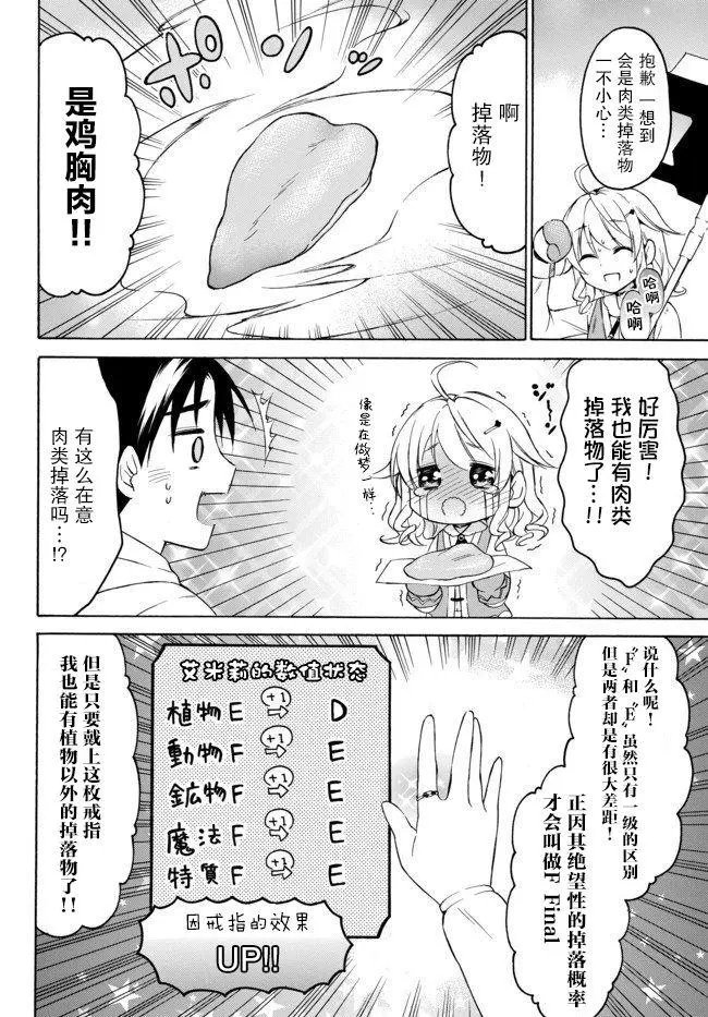 第26.3话