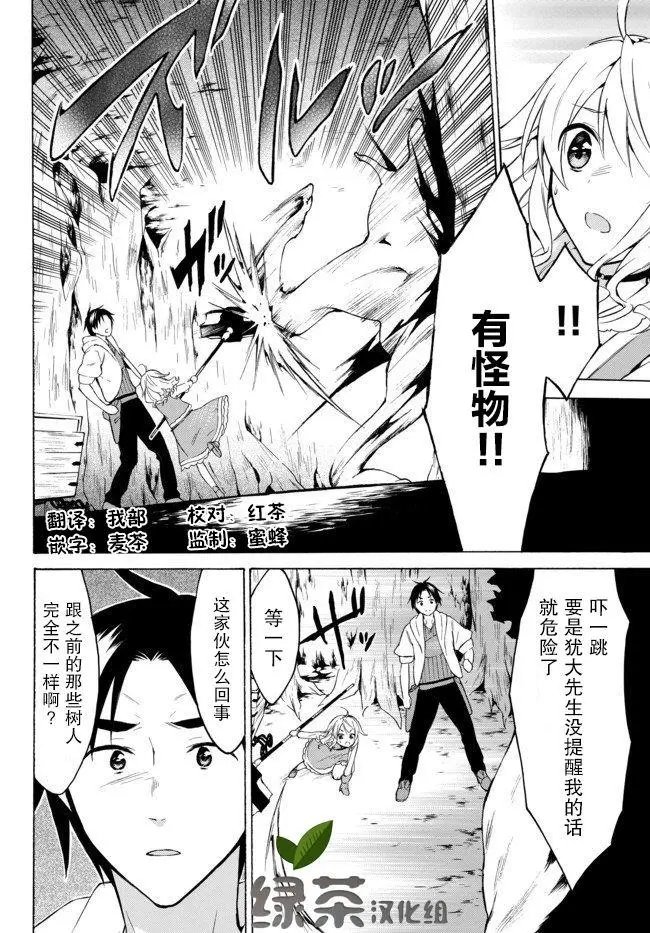 第26.3话