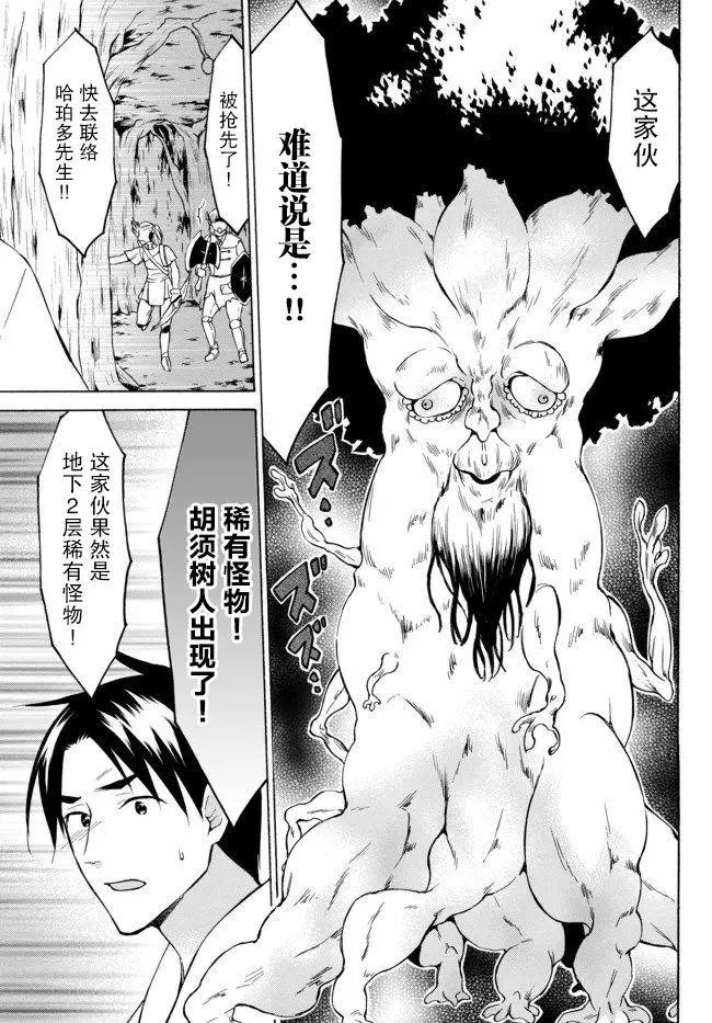 第26.3话