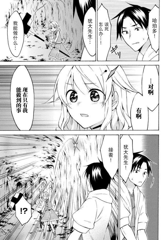 第26.3话