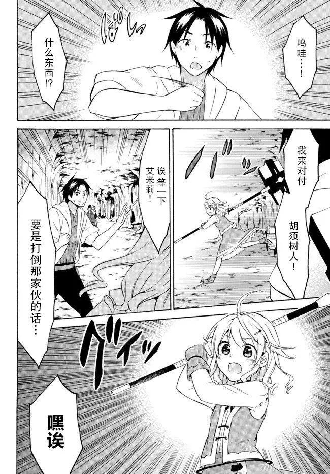 第26.3话