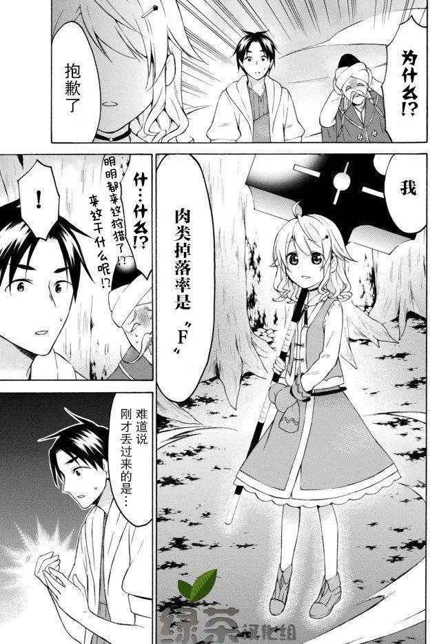第26.3话