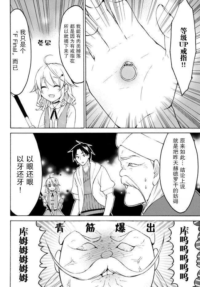 第26.3话
