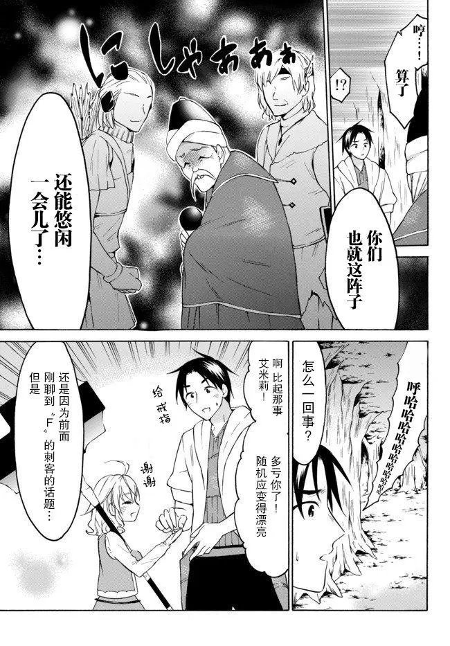 第26.3话