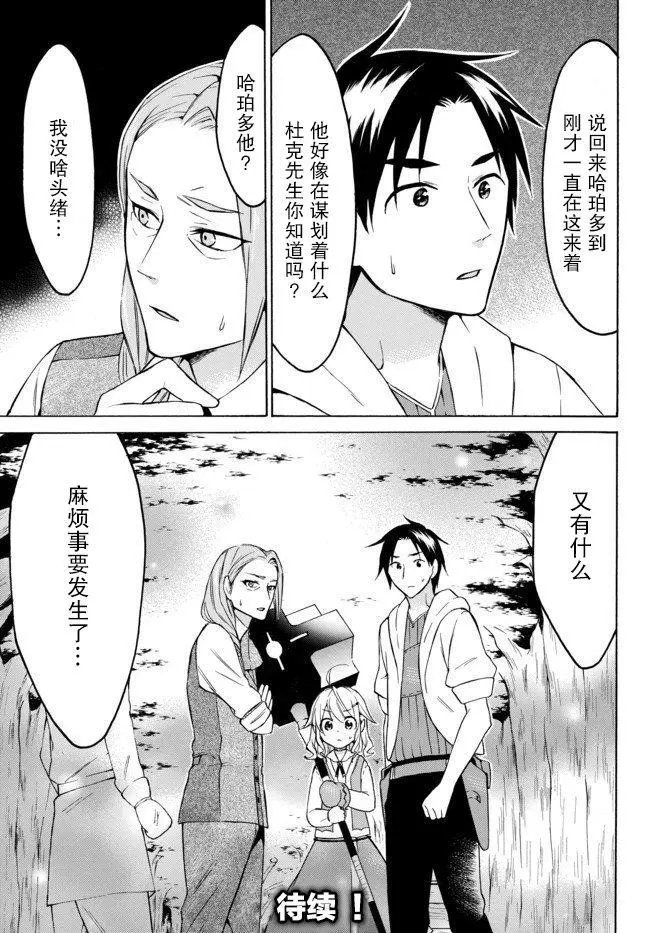 第26.3话