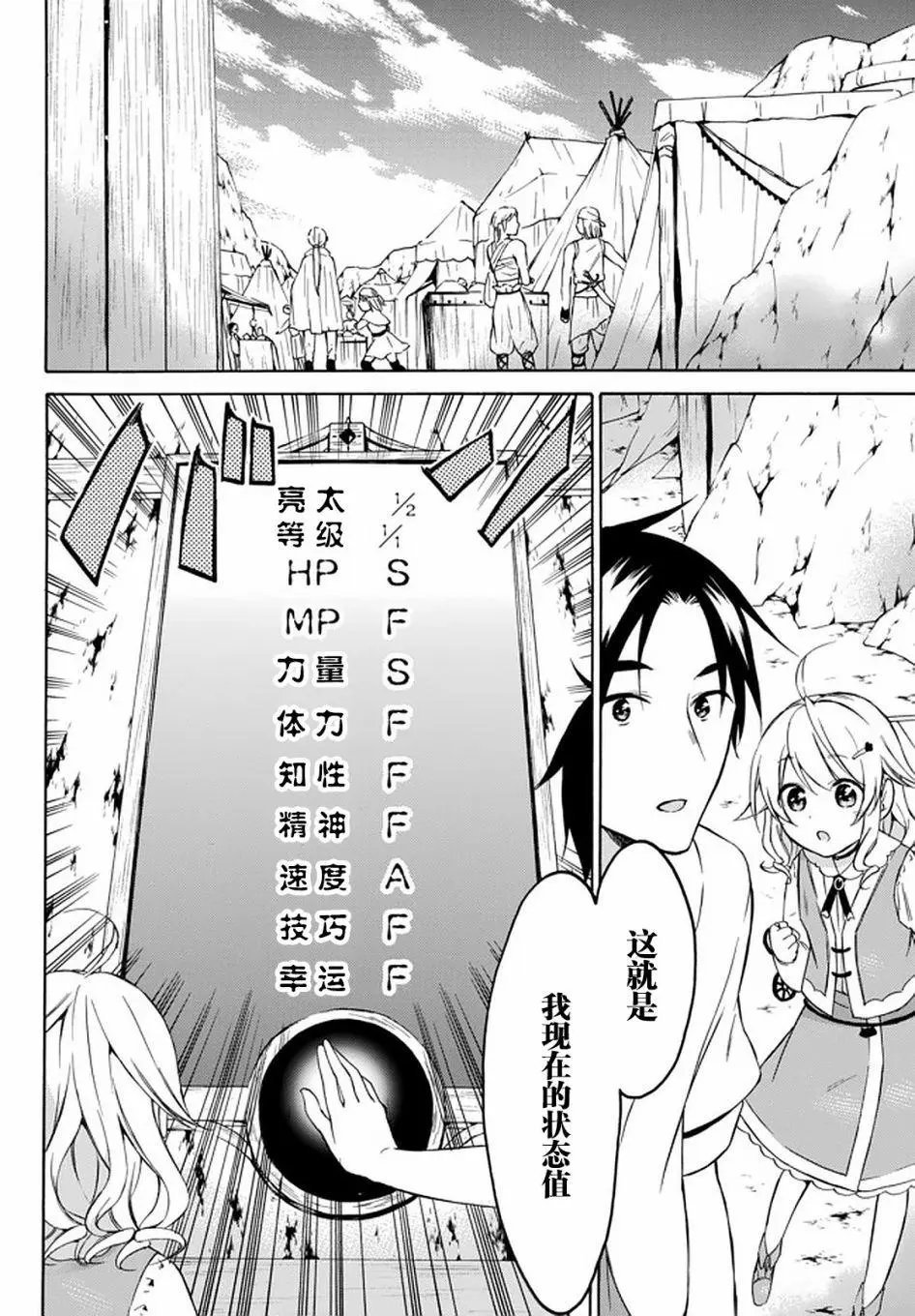 第27话