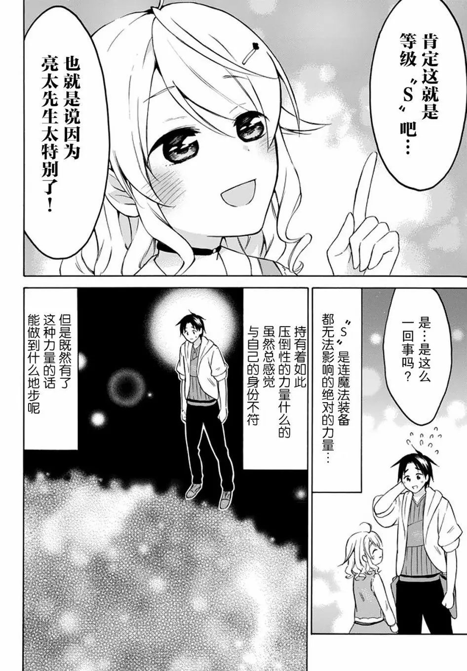 第27话