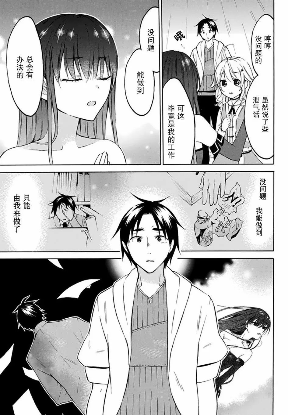 第27话