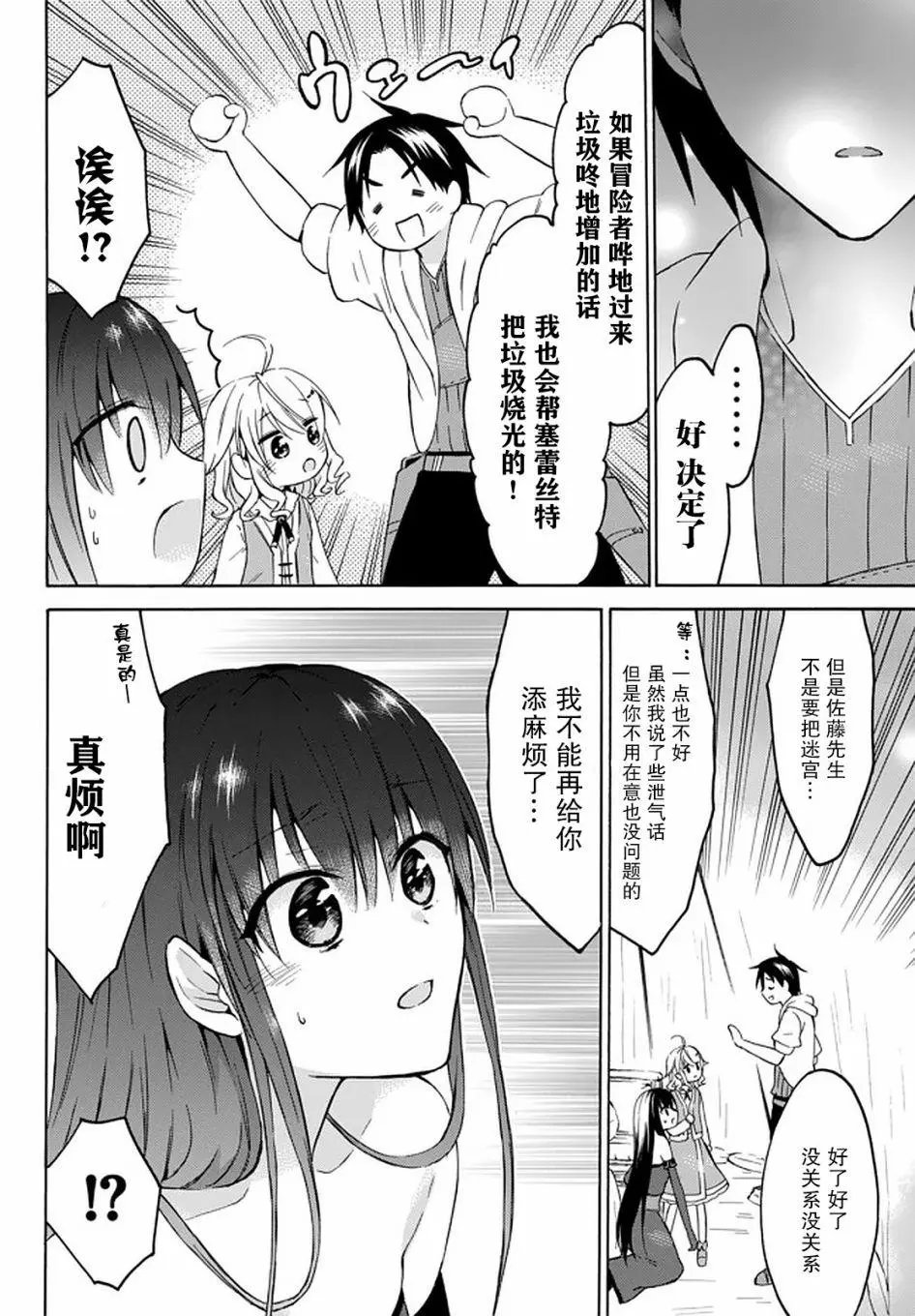 第27话