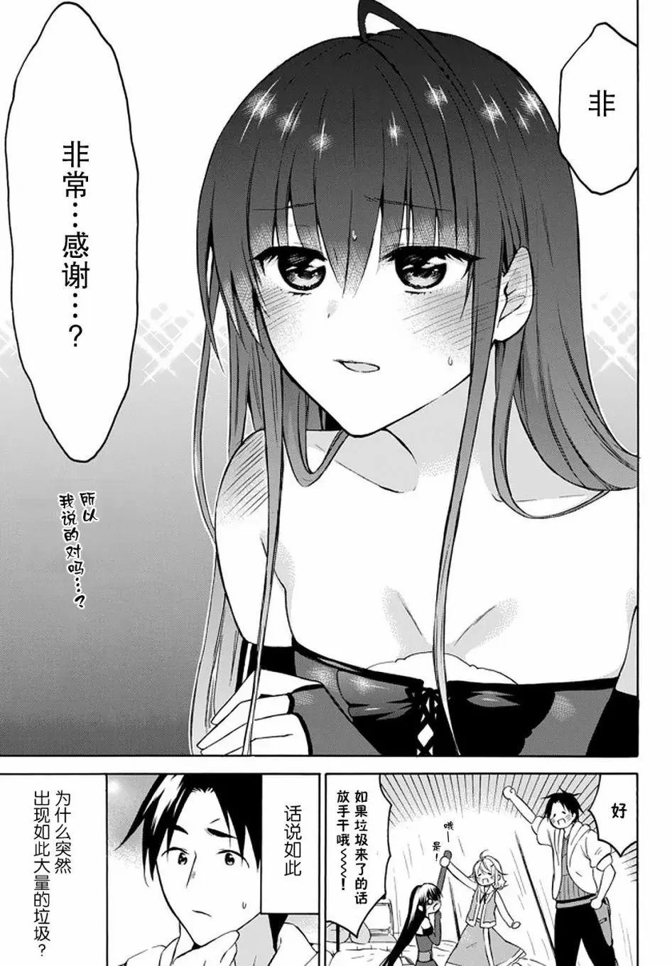 第27话
