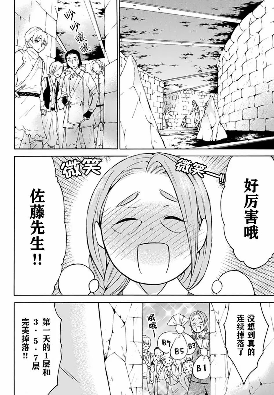 第27话