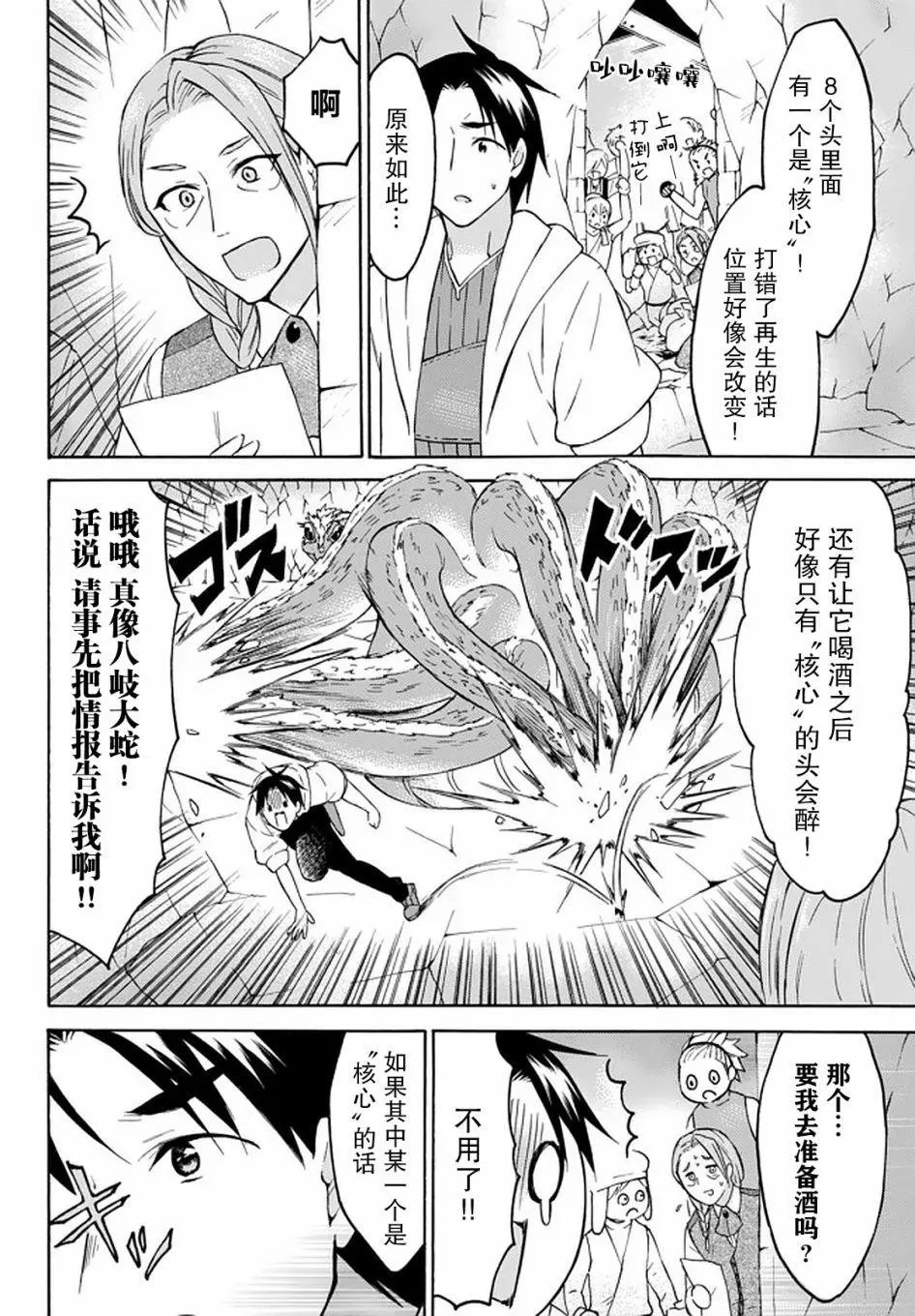 第27话