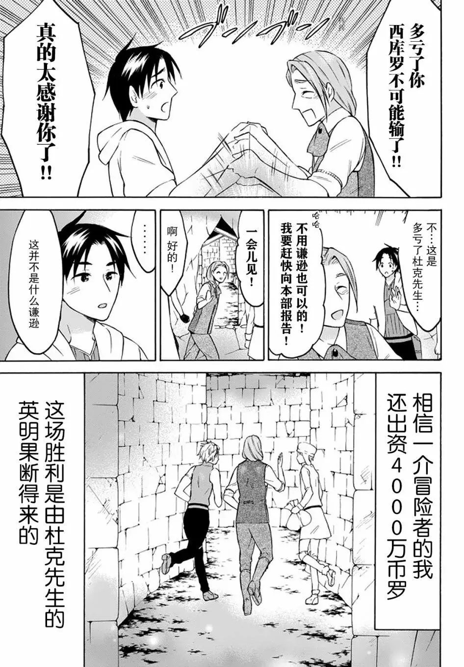 第27话