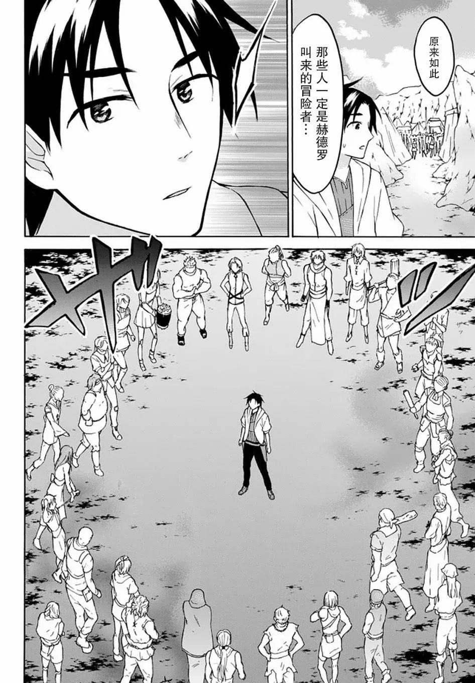 第27话