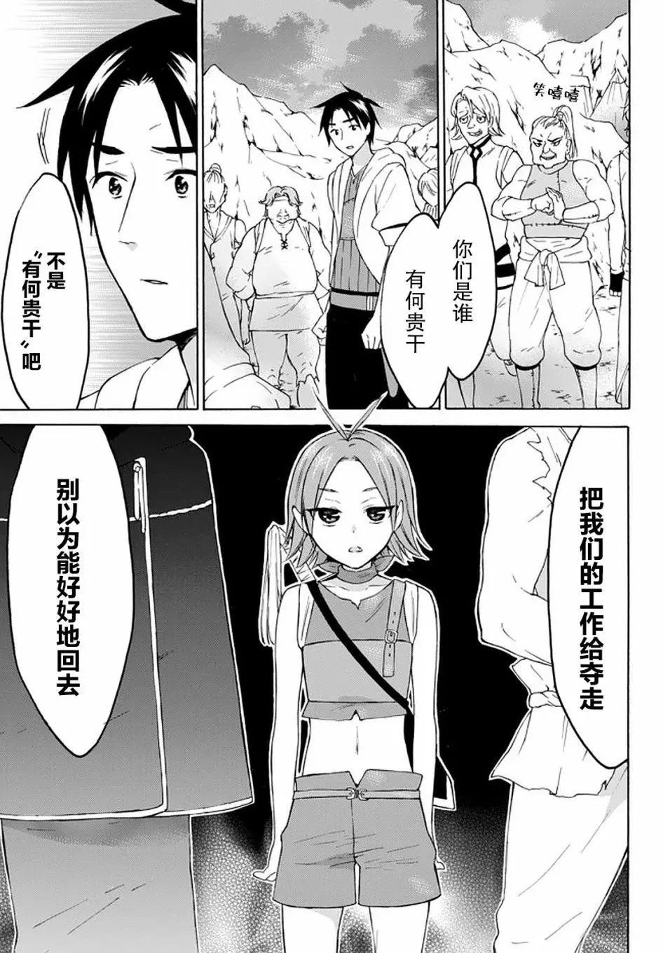 第27话