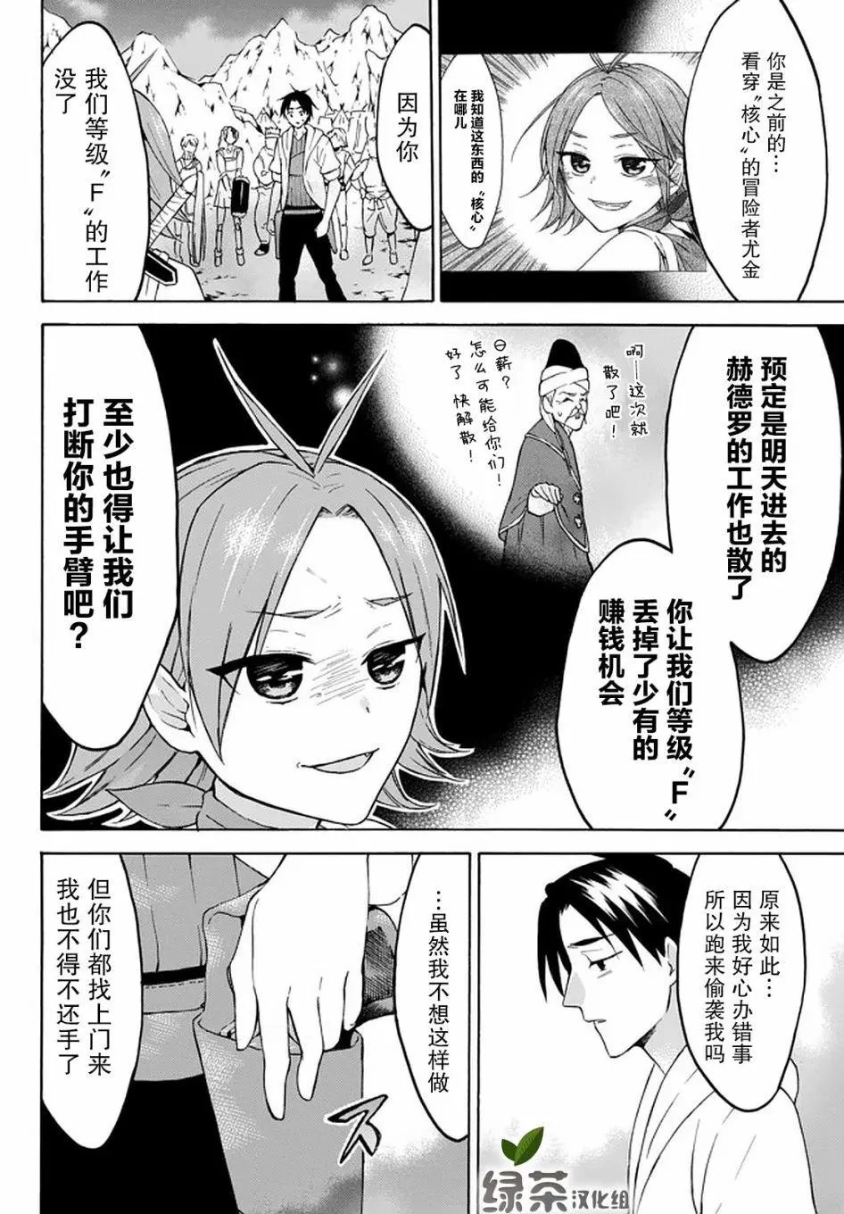 第27话