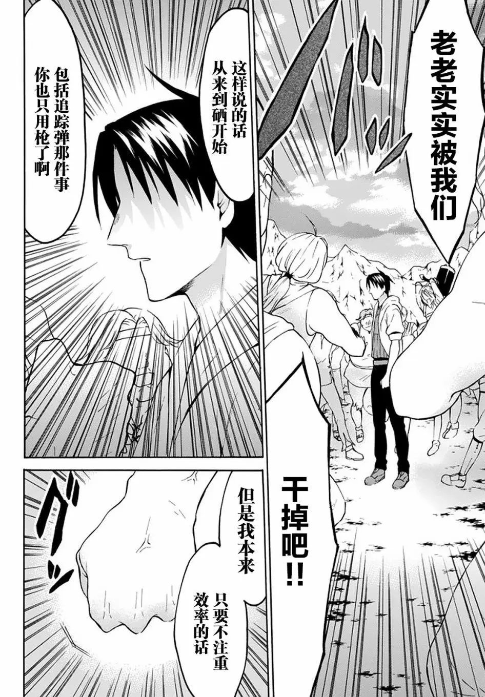 第27话