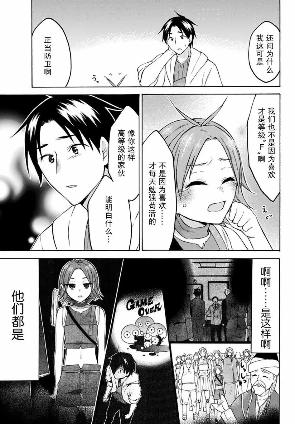 第27话