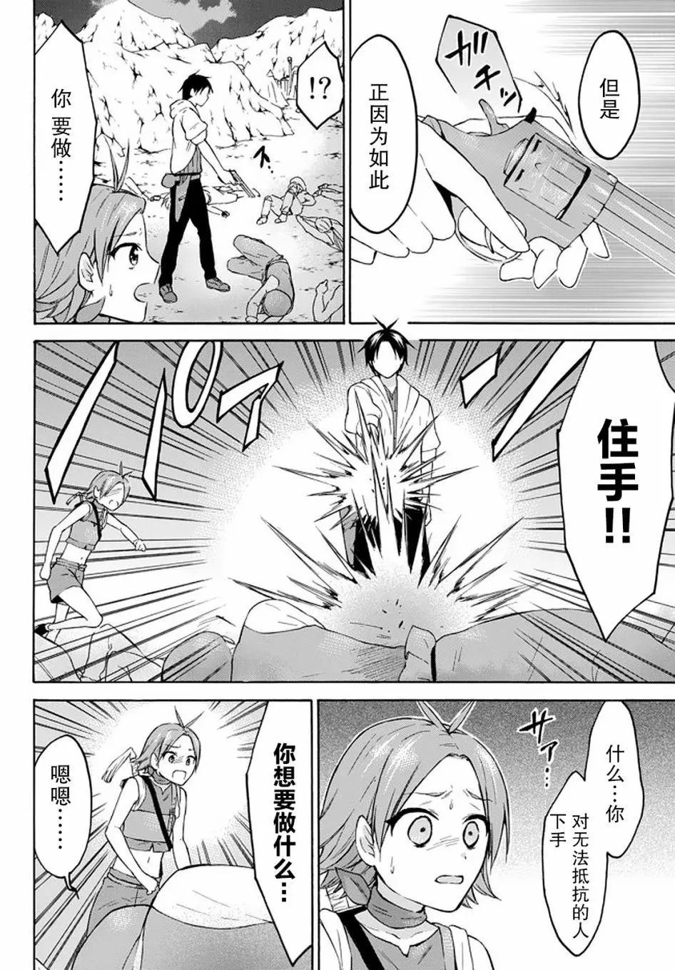 第27话