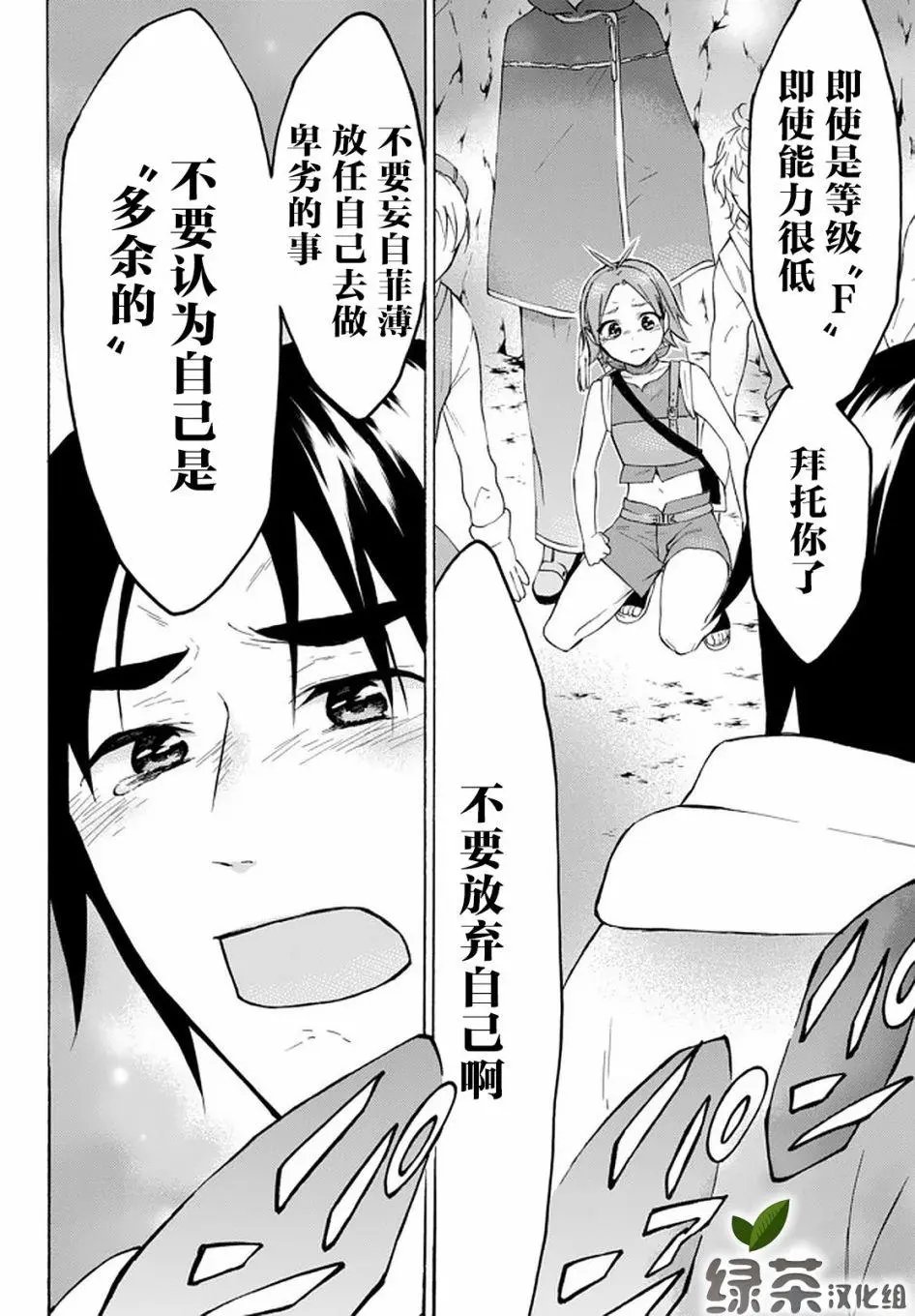 第27话