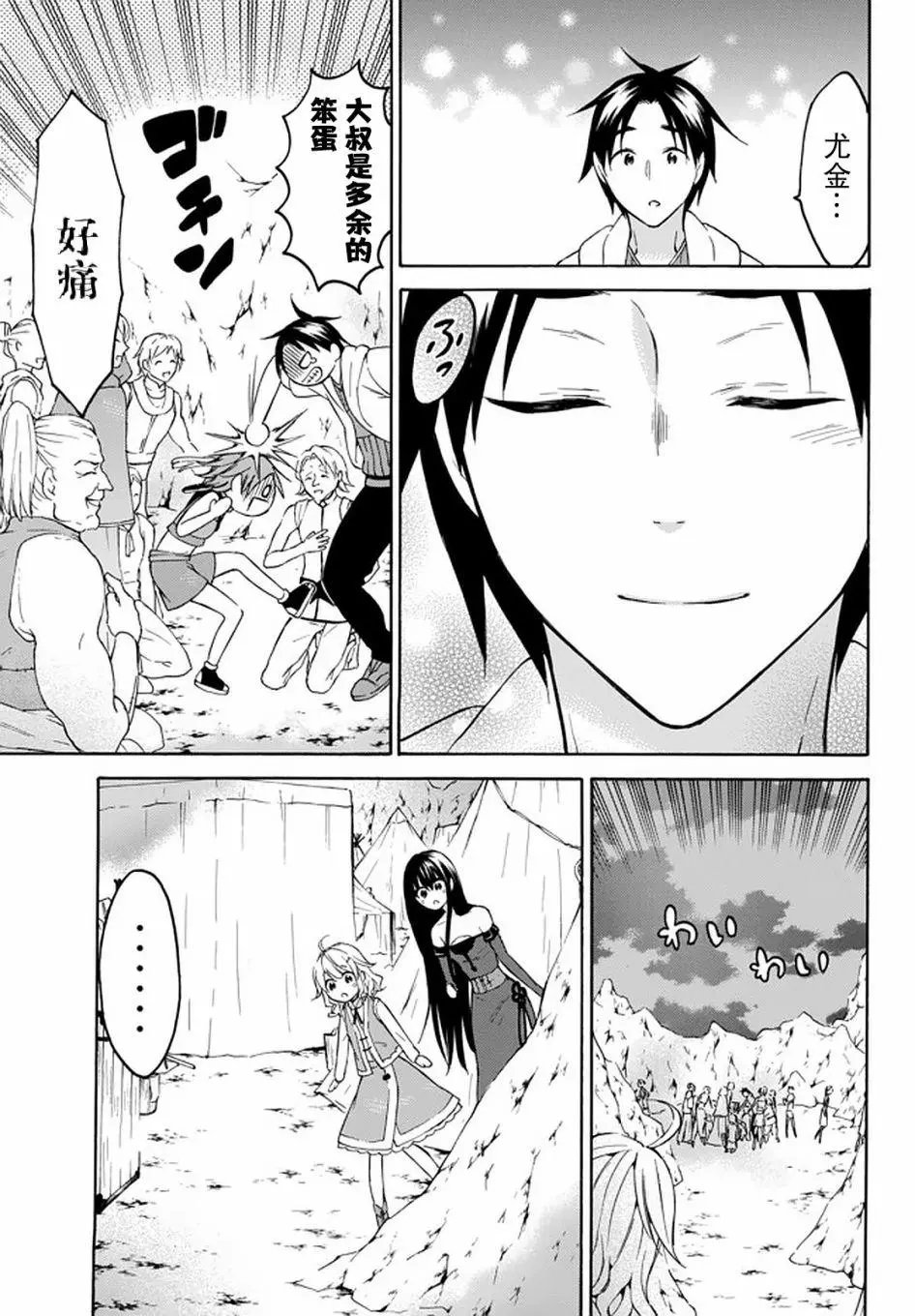 第27话