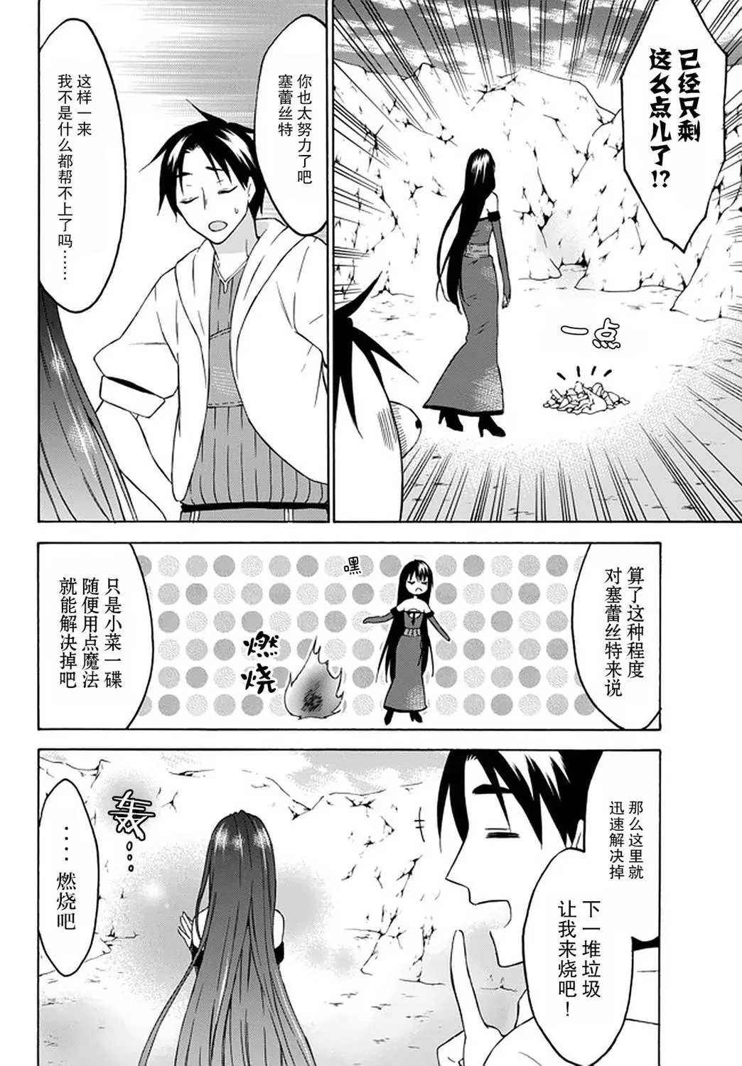 第28话