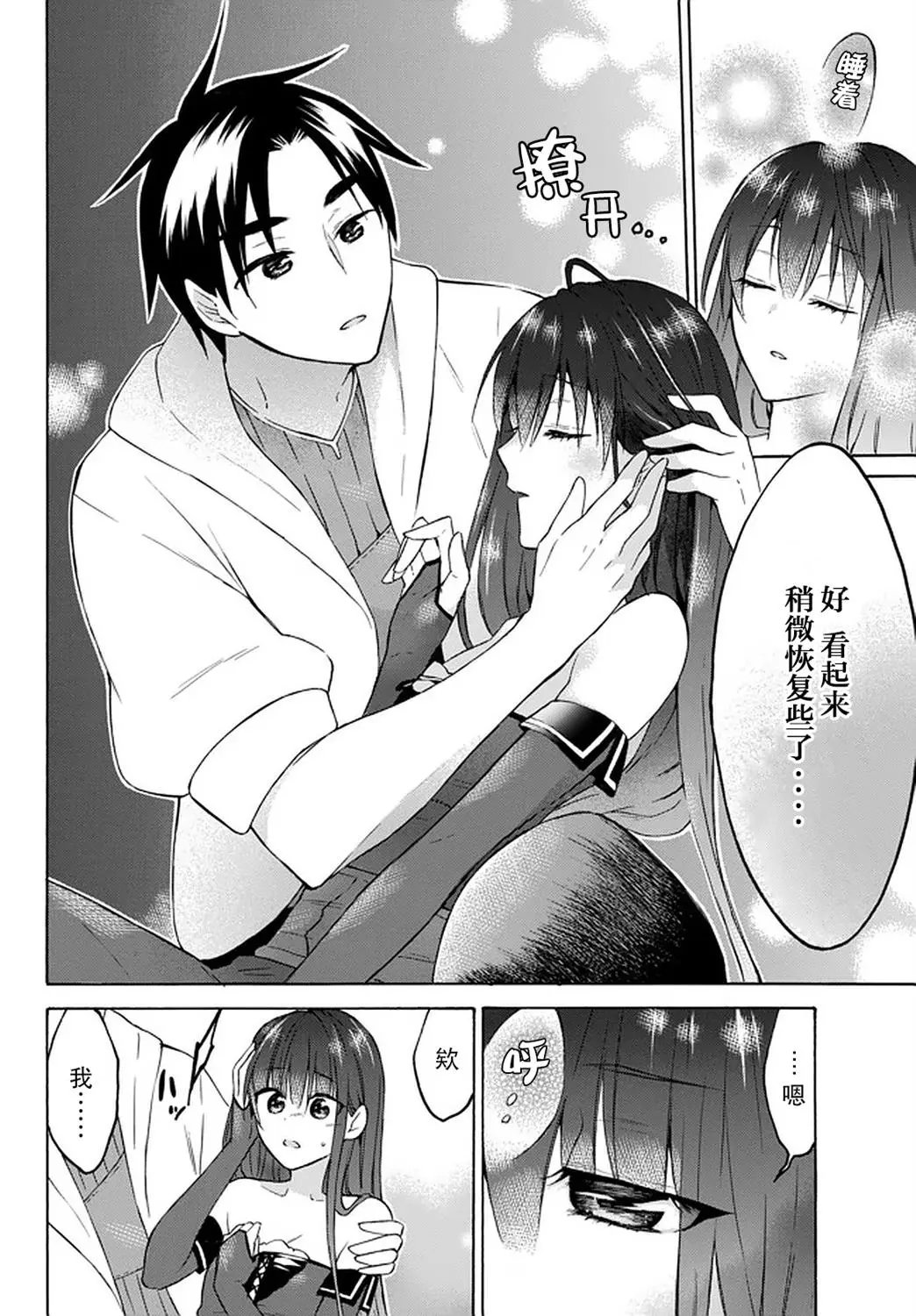 第28话