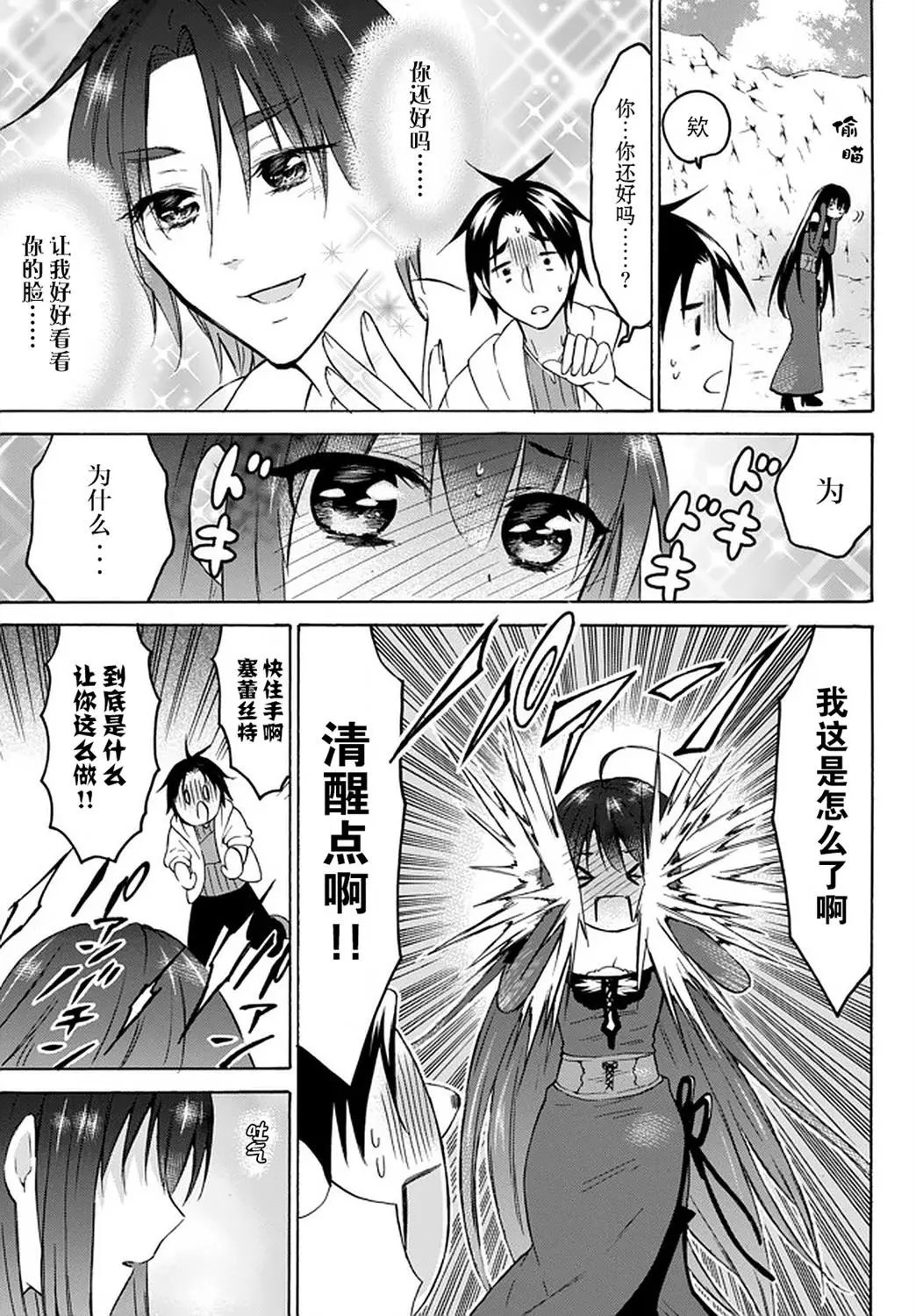 第28话