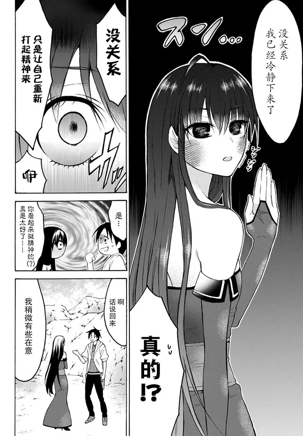 第28话