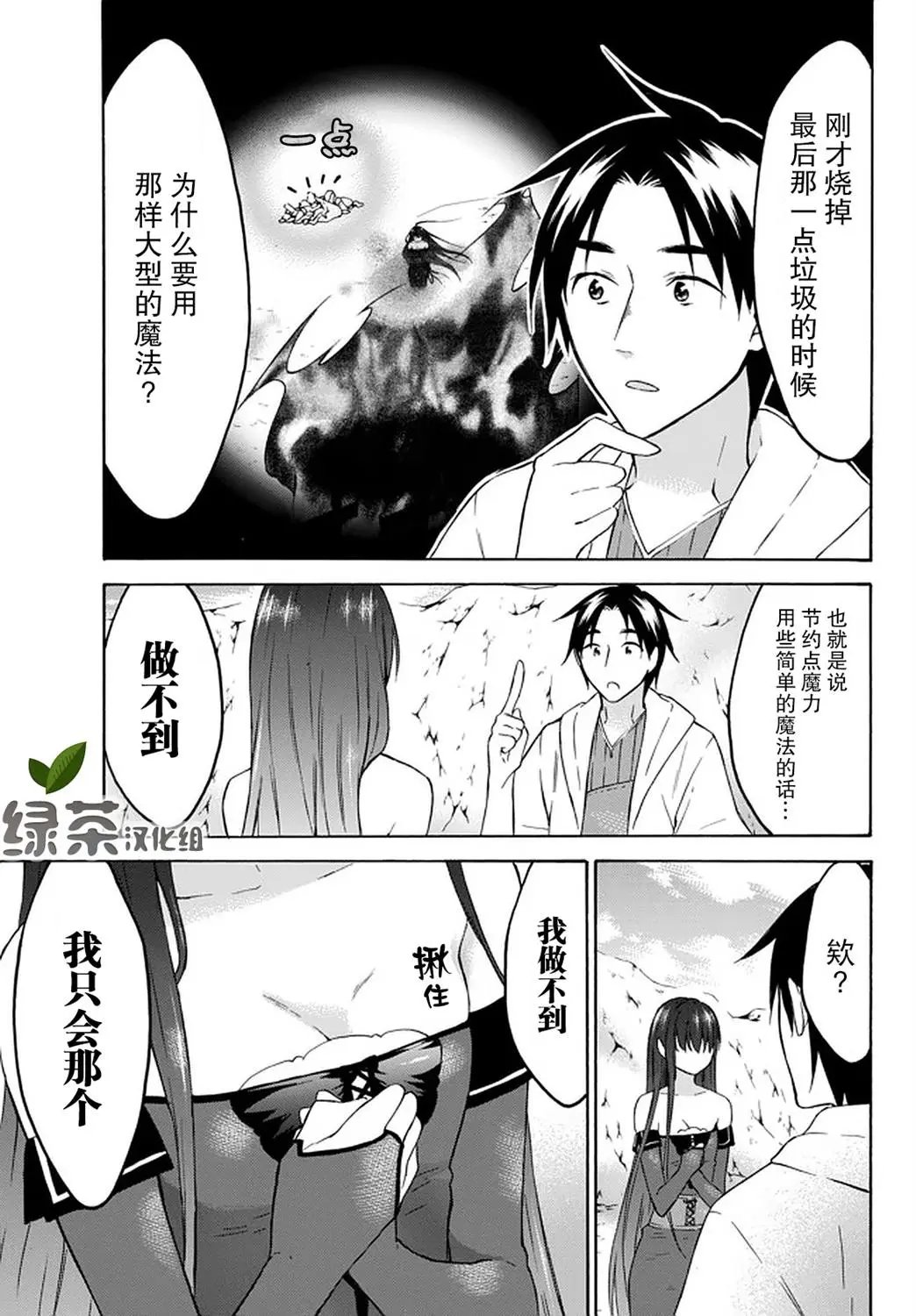第28话