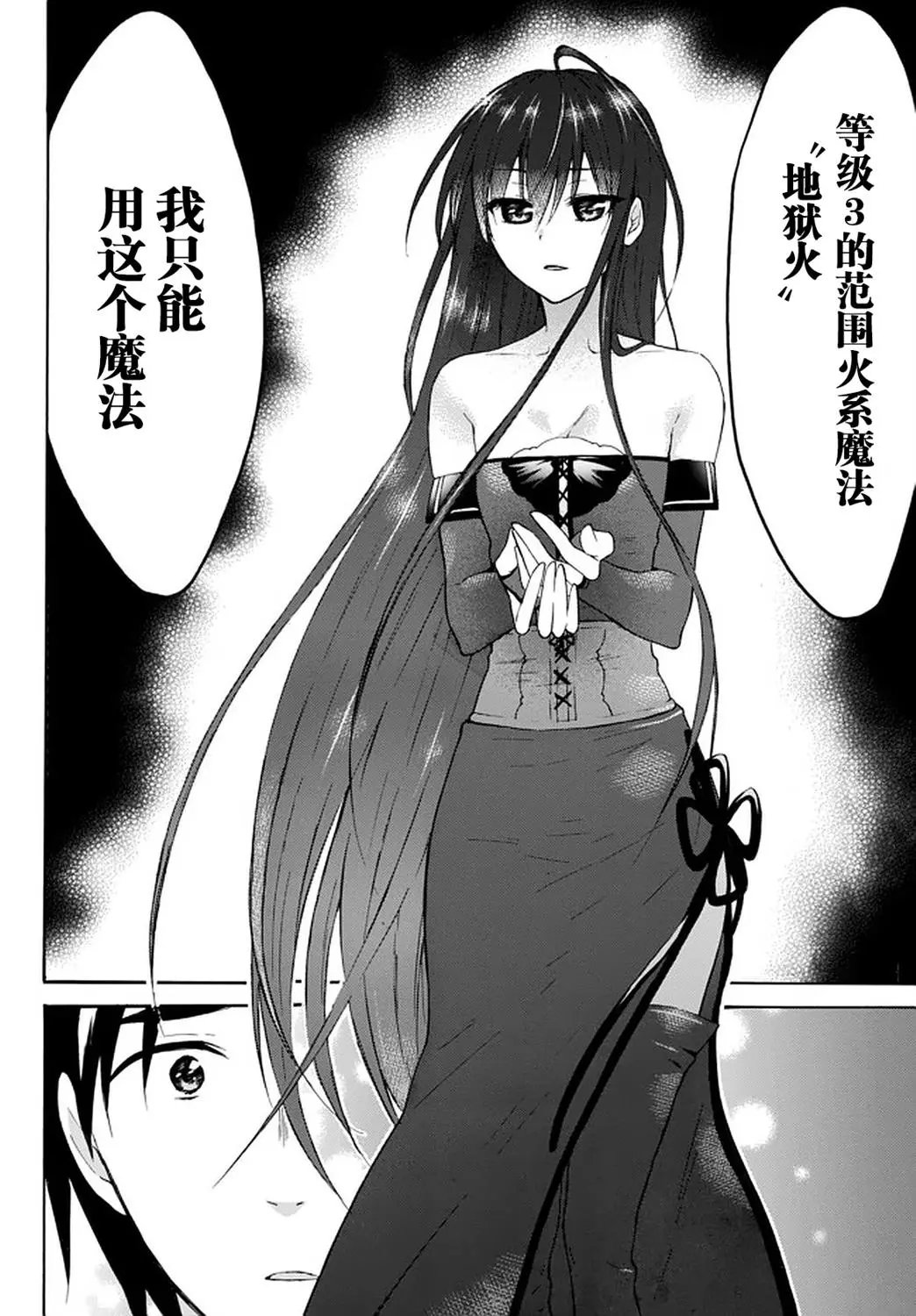 第28话