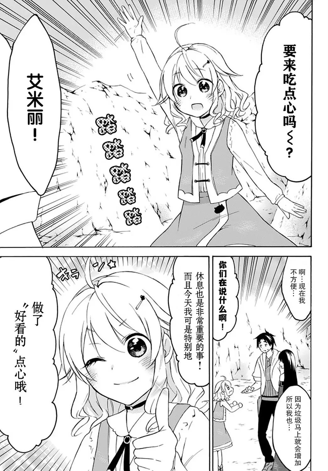 第28话