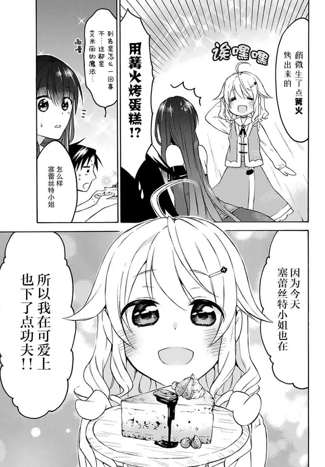 第28话