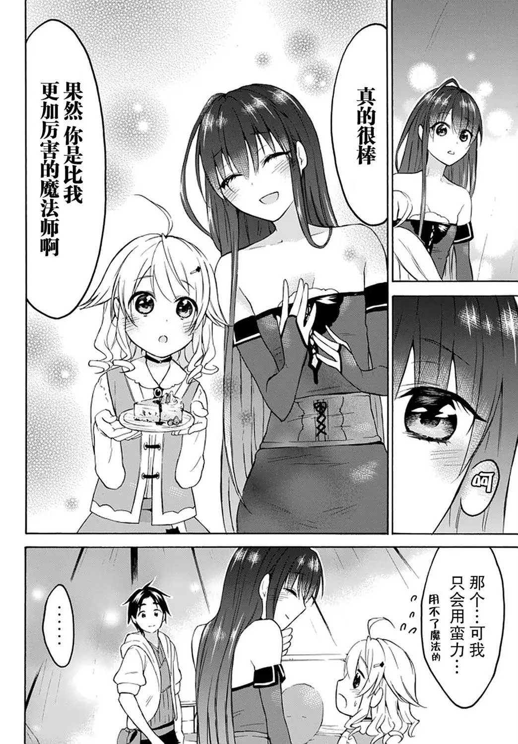 第28话