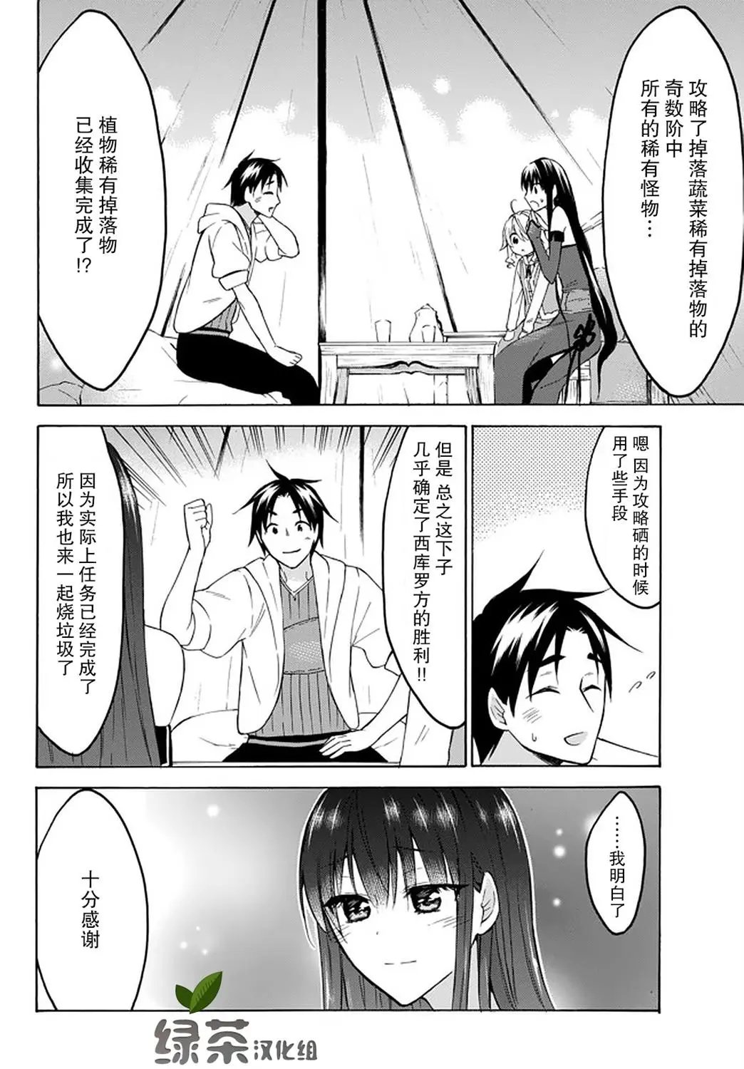 第28话