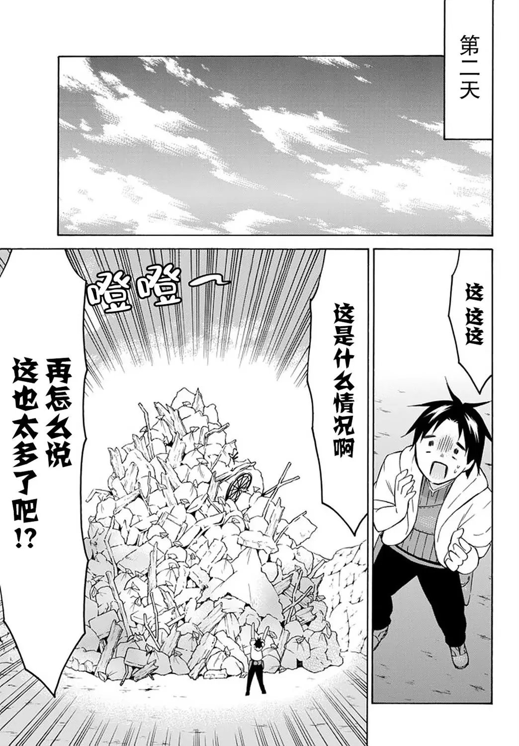 第28话
