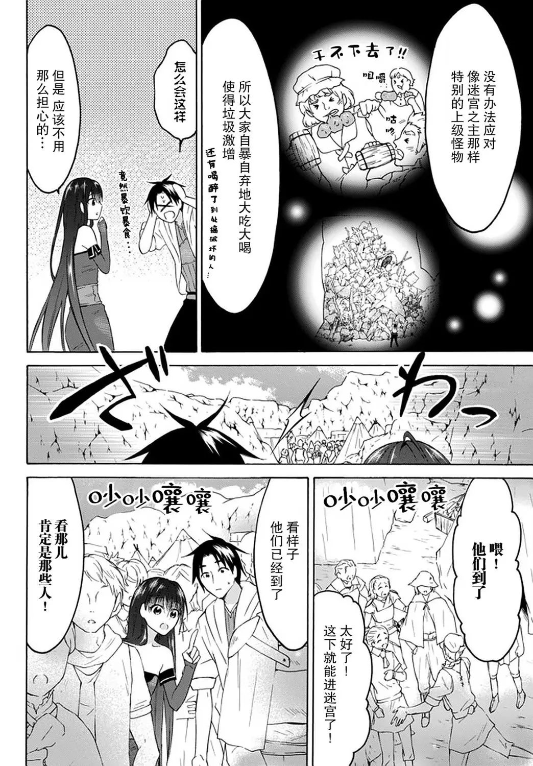 第28话