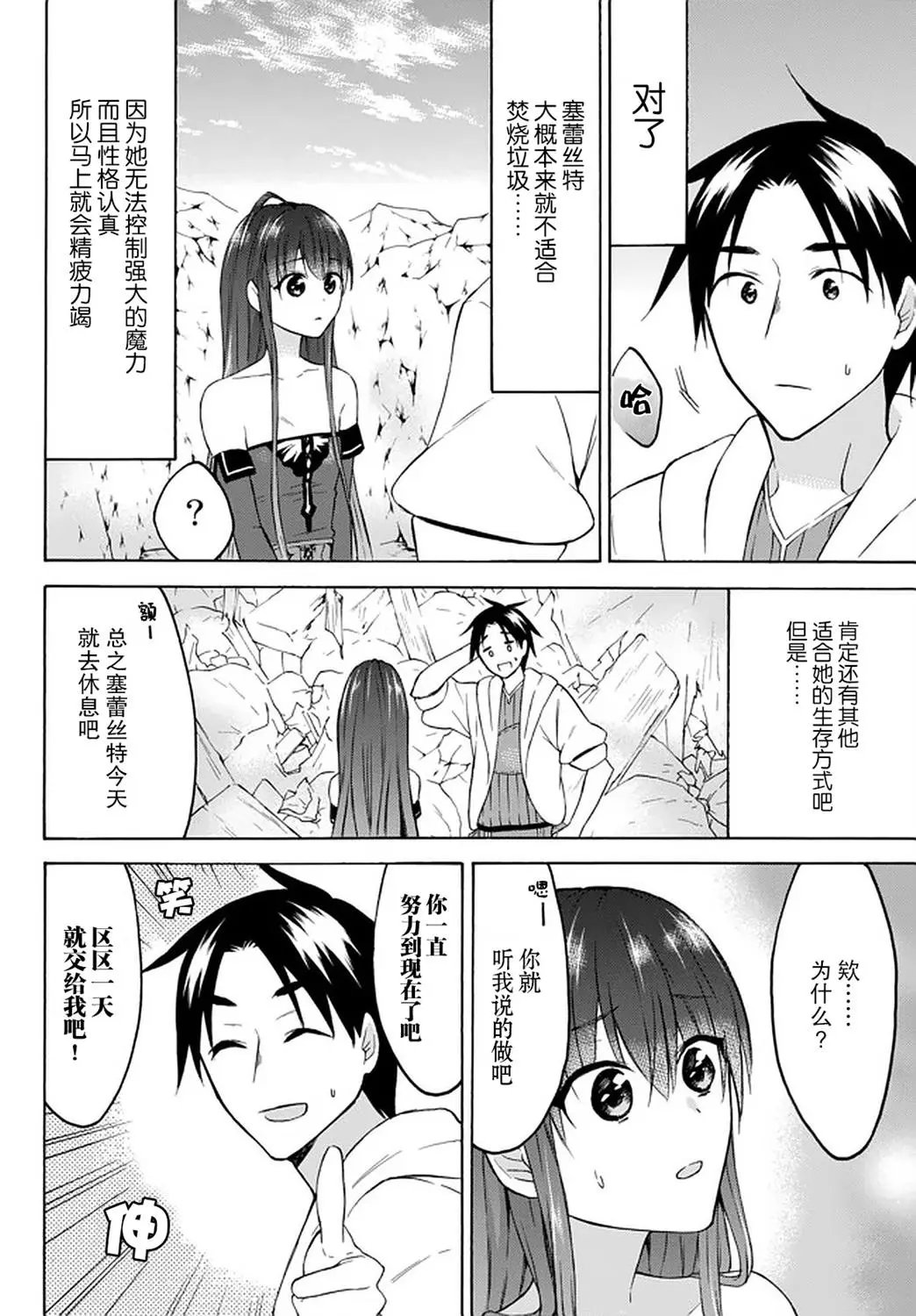 第28话