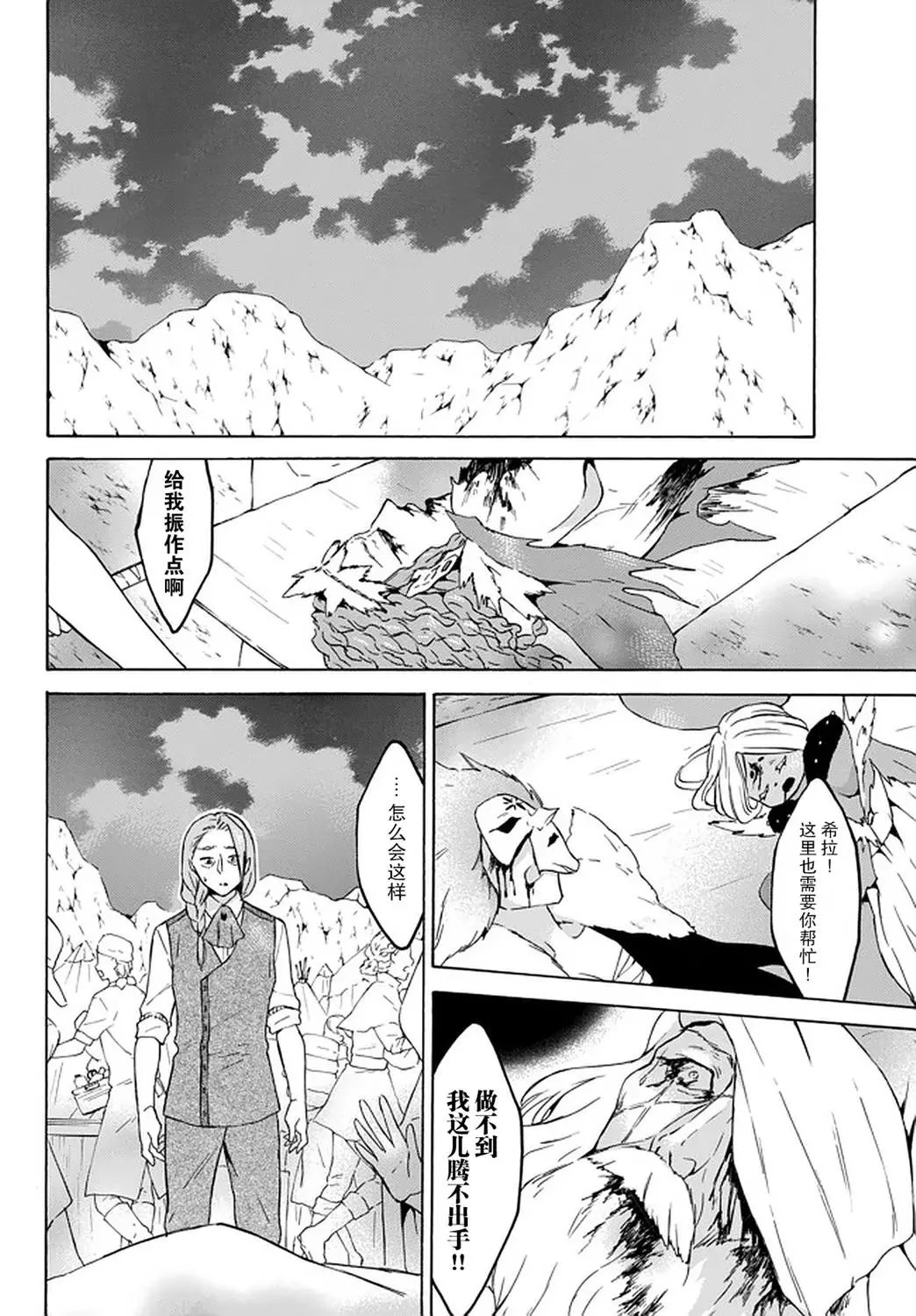 第28话