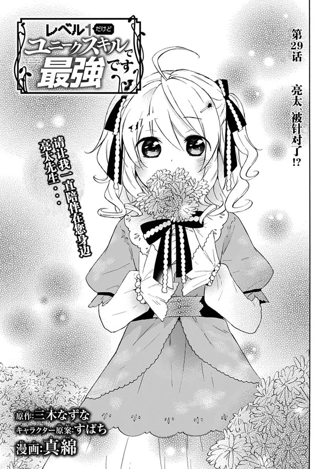 第29话