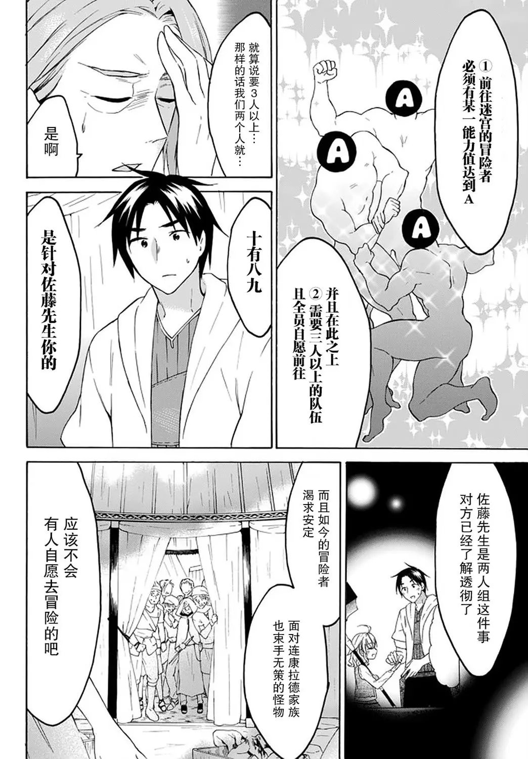 第29话