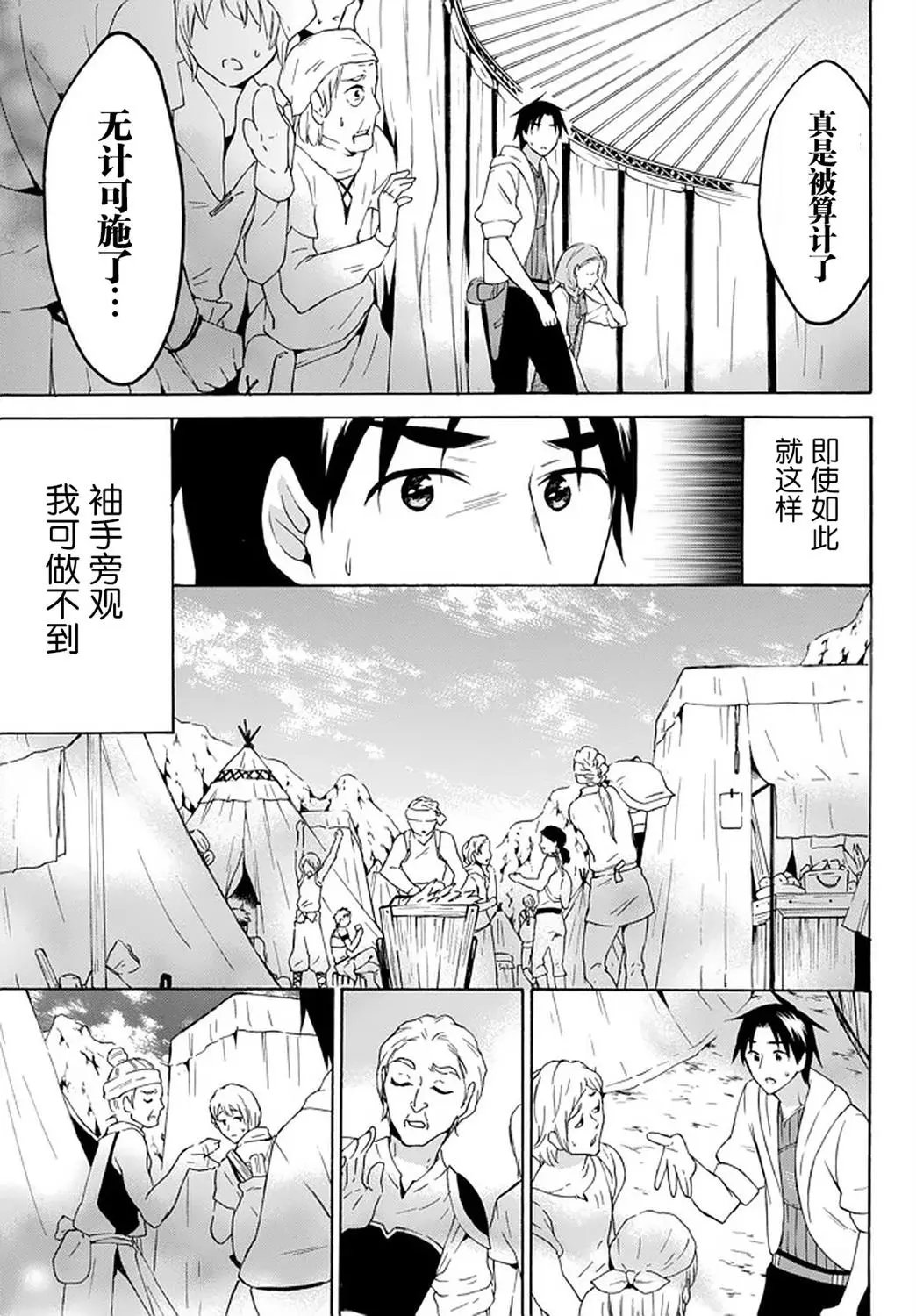 第29话