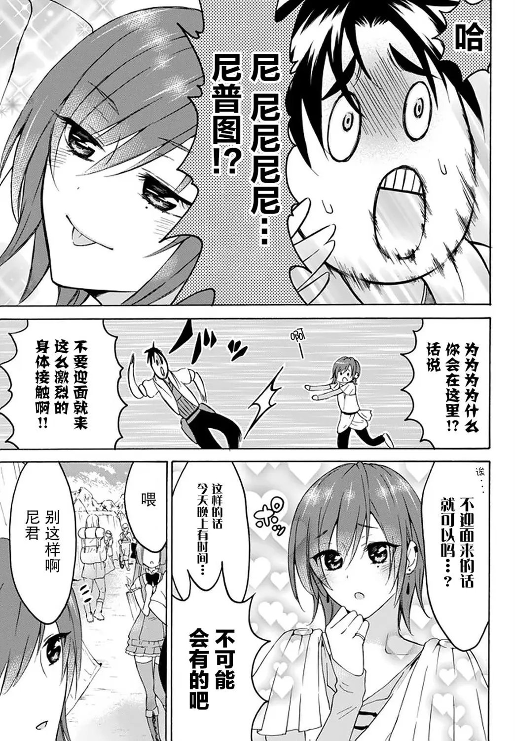 第29话
