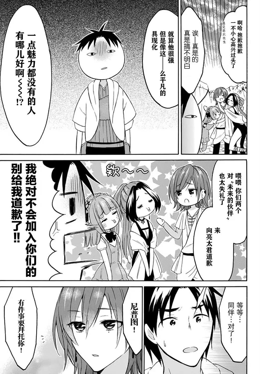 第29话