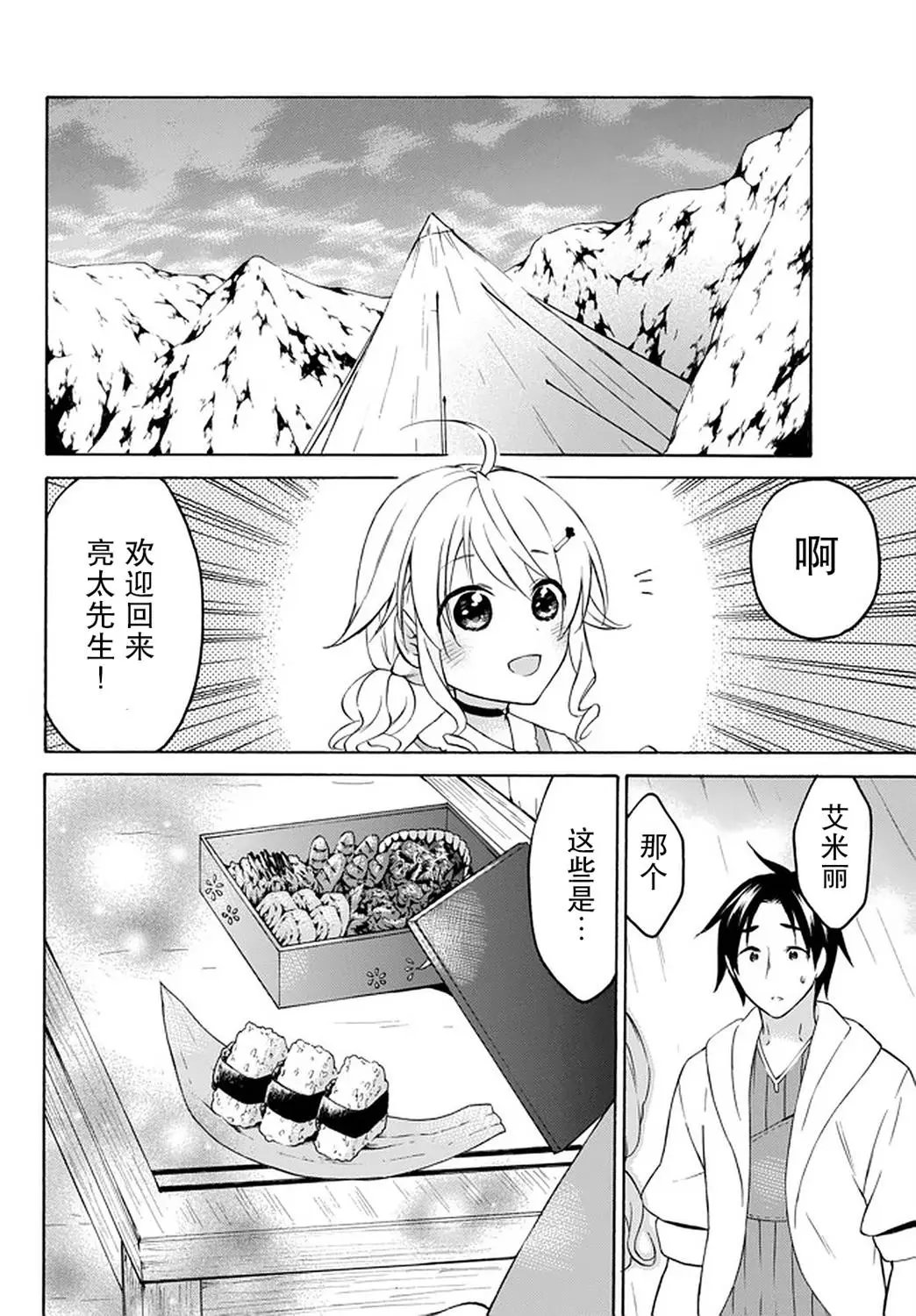 第29话