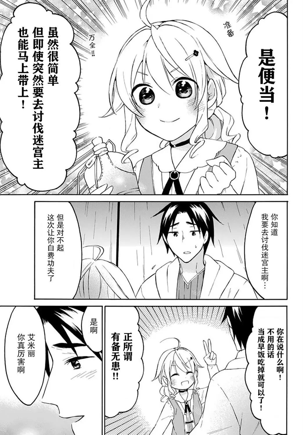 第29话